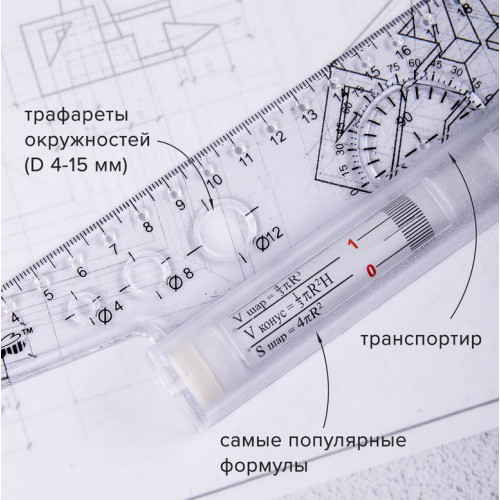Линейка с роликом (рейсшина) 30 см, металлический ролик, УЧП-30