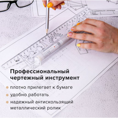 Линейка с роликом (рейсшина) 30 см, металлический ролик, УЧП-30